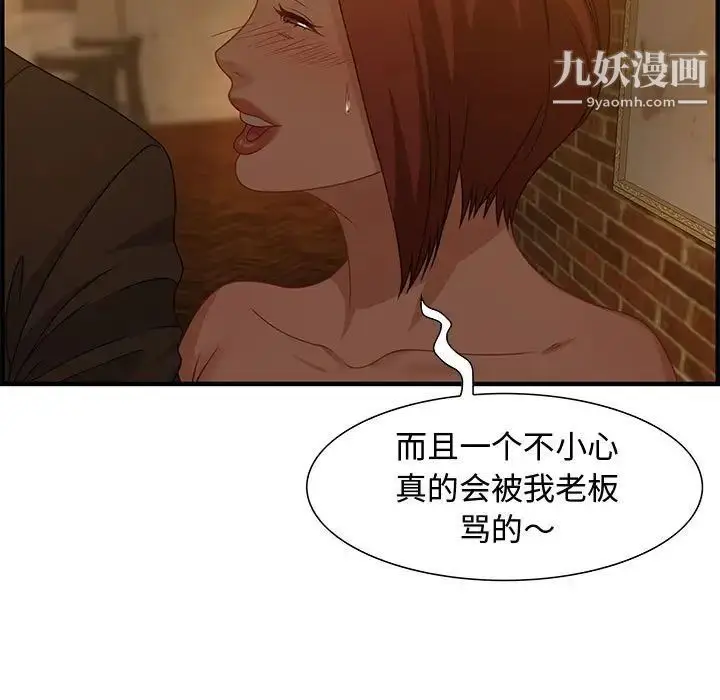 漫画《零距离聊天室》第28话第68张图