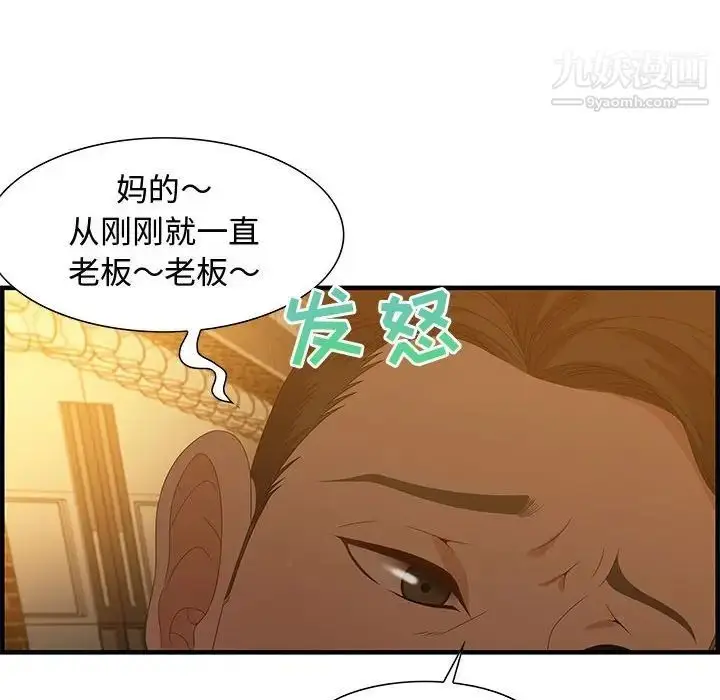漫画《零距离聊天室》第28话第69张图