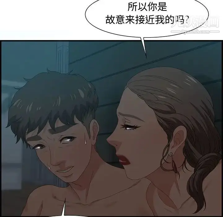漫画《零距离聊天室》第28话第7张图