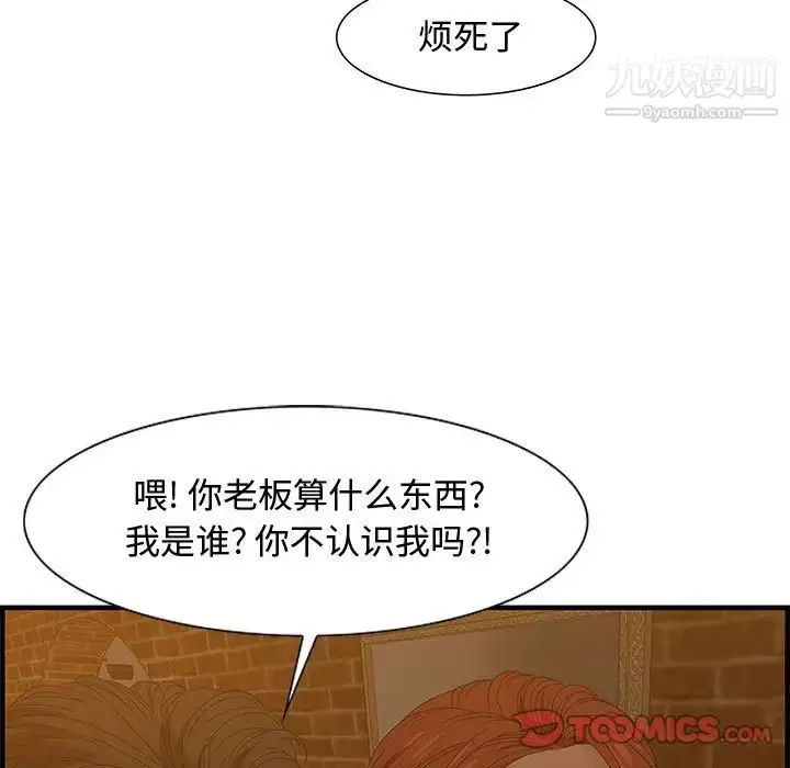 漫画《零距离聊天室》第28话第70张图