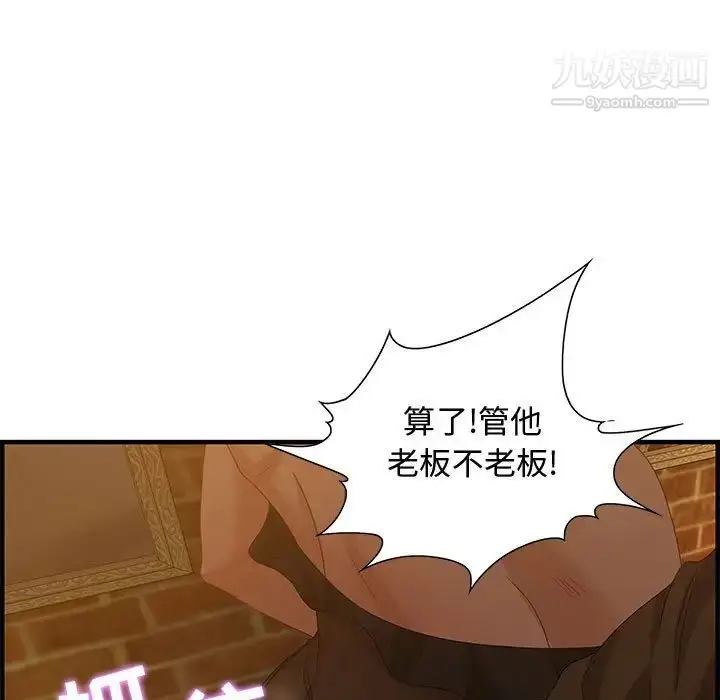 漫画《零距离聊天室》第28话第72张图