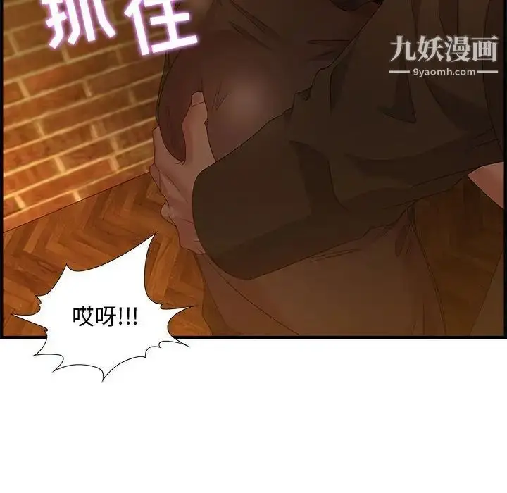 漫画《零距离聊天室》第28话第73张图