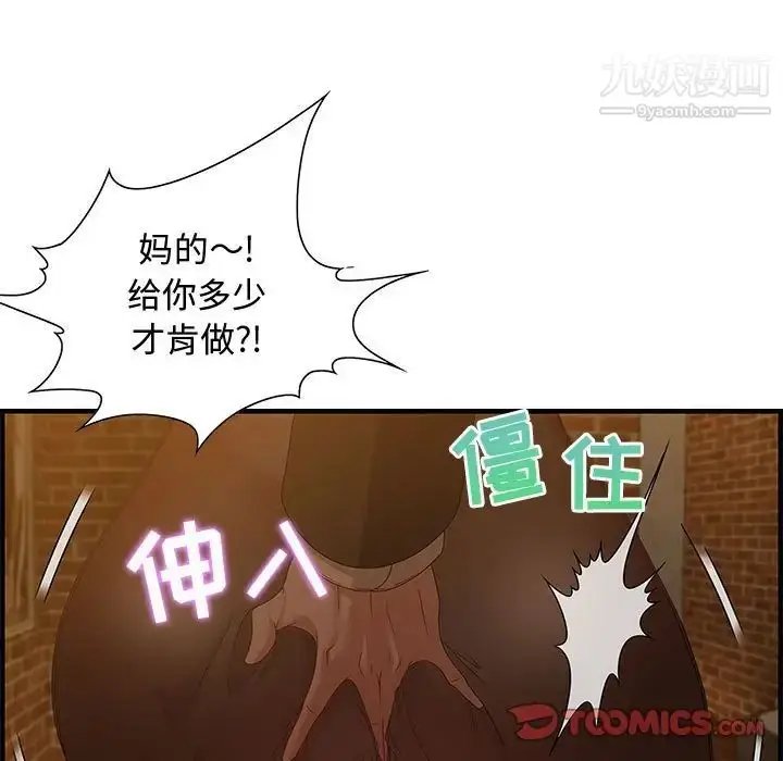 漫画《零距离聊天室》第28话第74张图