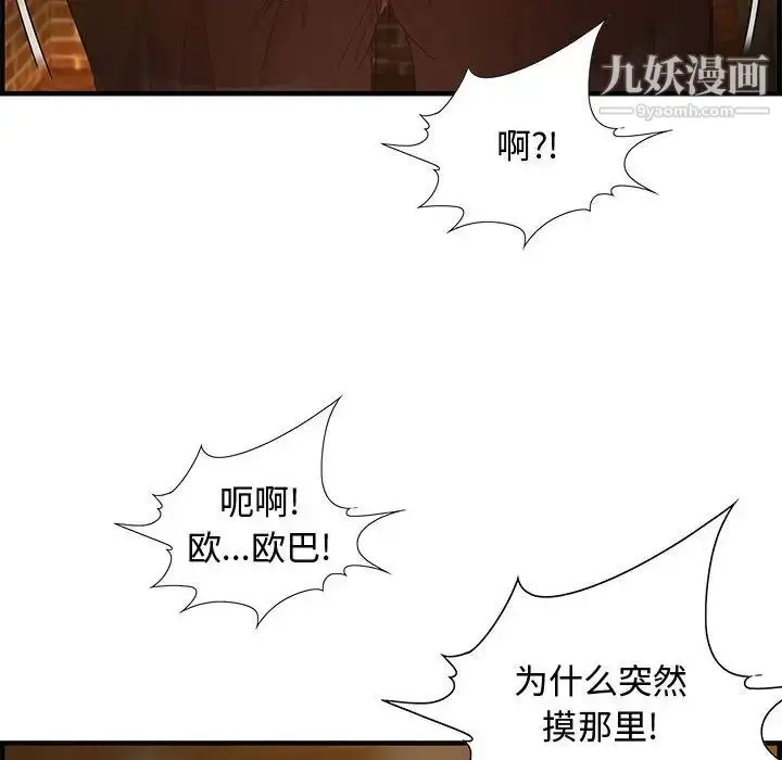 漫画《零距离聊天室》第28话第75张图
