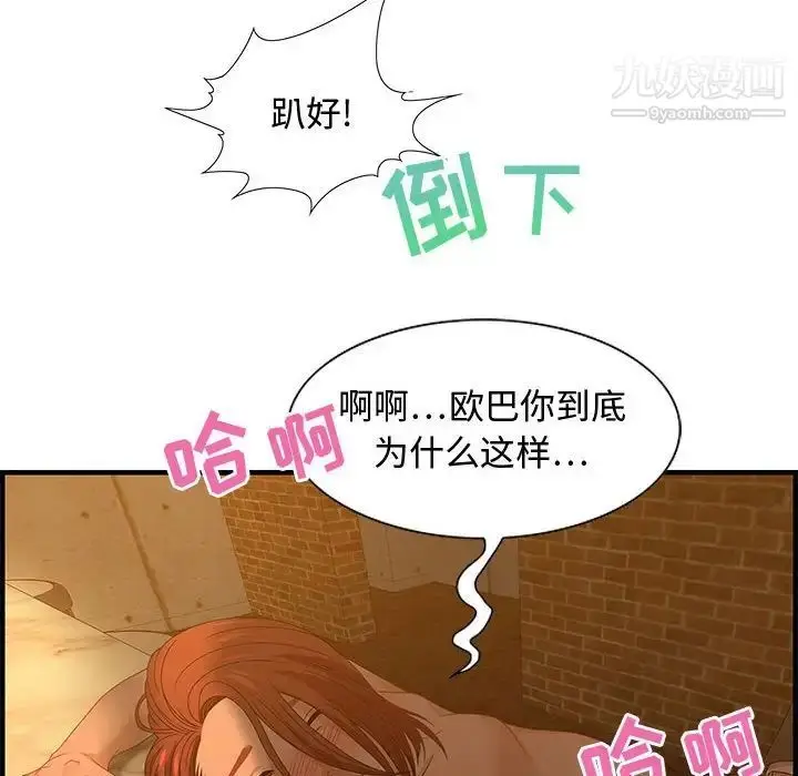 漫画《零距离聊天室》第28话第77张图