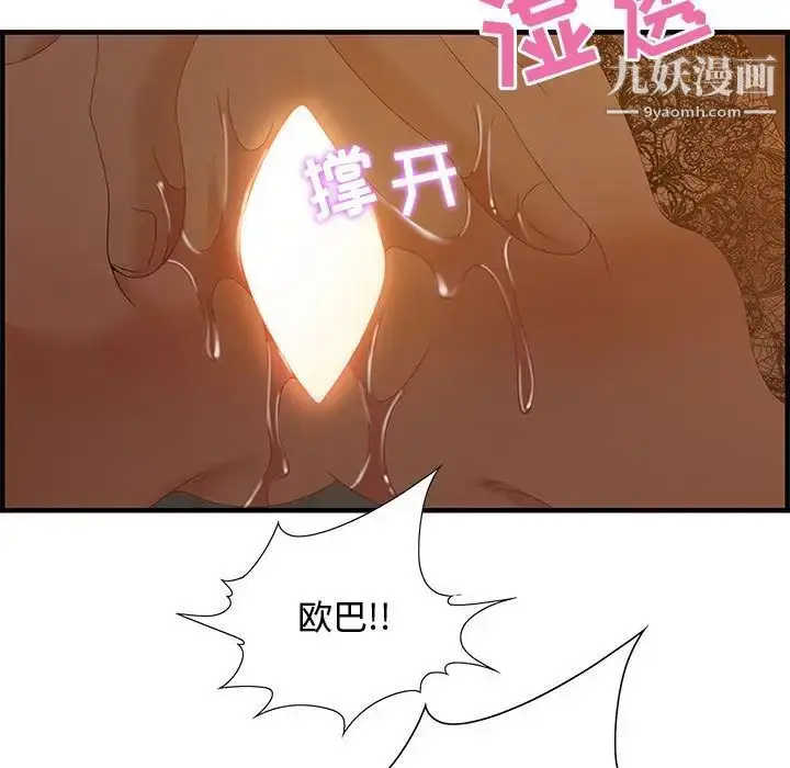 漫画《零距离聊天室》第28话第92张图