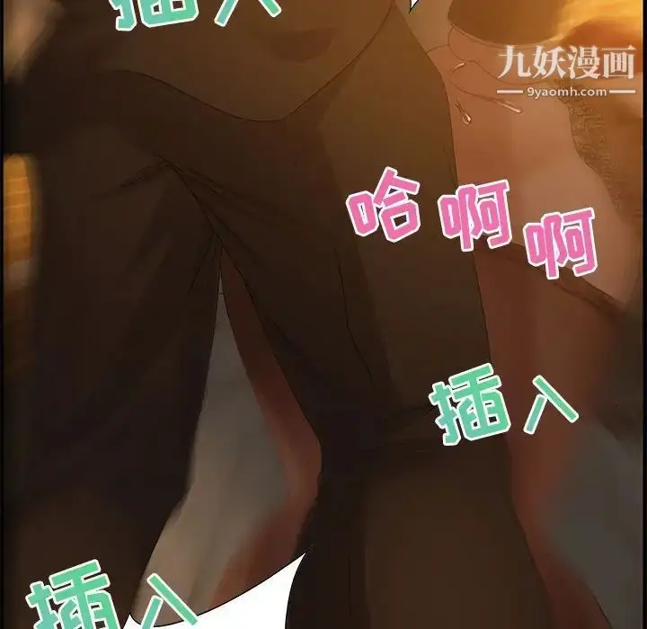 漫画《零距离聊天室》第28话第95张图