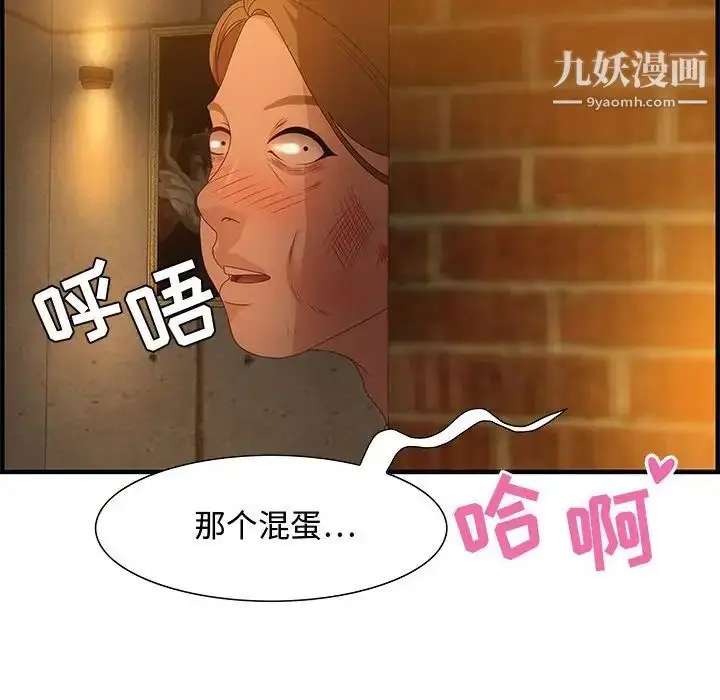 漫画《零距离聊天室》第28话第97张图