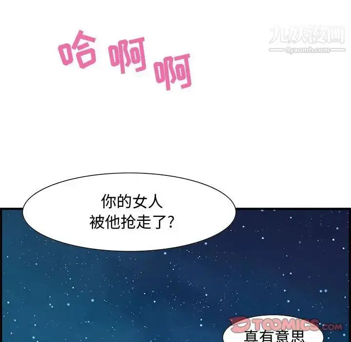 漫画《零距离聊天室》第28话第98张图