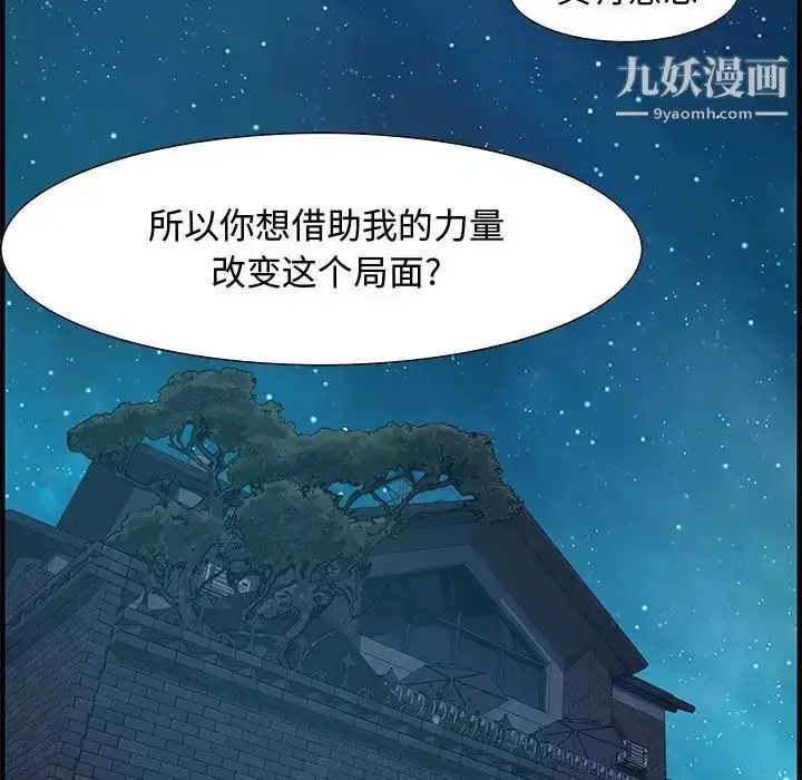 漫画《零距离聊天室》第28话第99张图