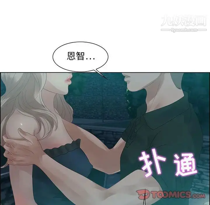 漫画《零距离聊天室》第32话第102张图