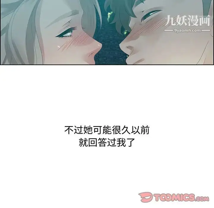 漫画《零距离聊天室》第32话第106张图