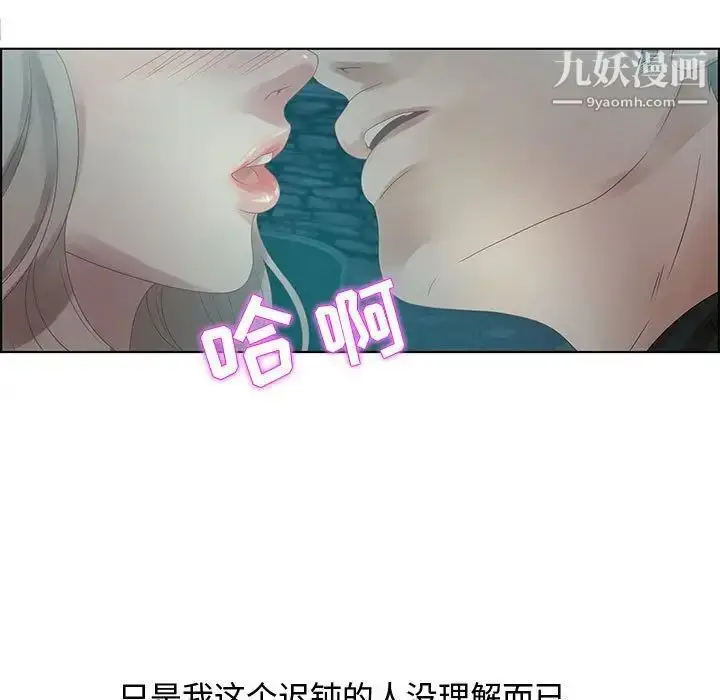 漫画《零距离聊天室》第32话第107张图