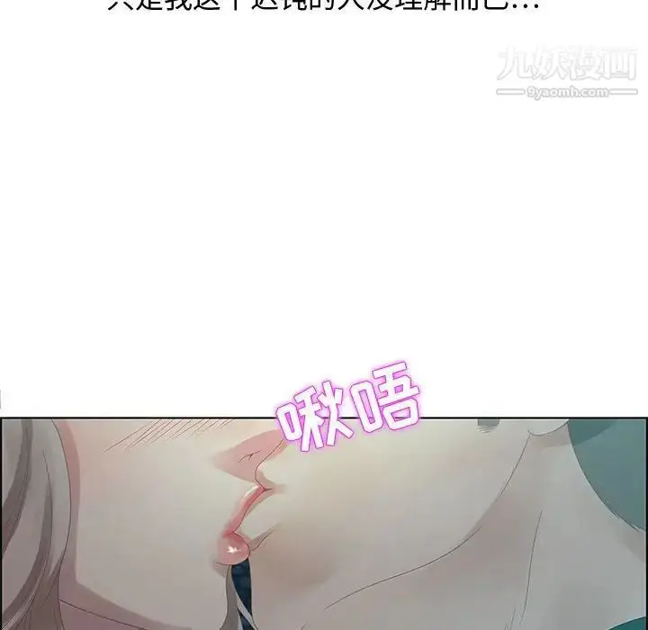 漫画《零距离聊天室》第32话第108张图