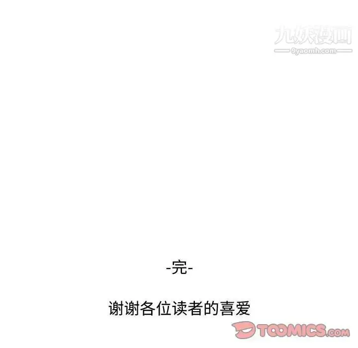 漫画《零距离聊天室》第32话第114张图