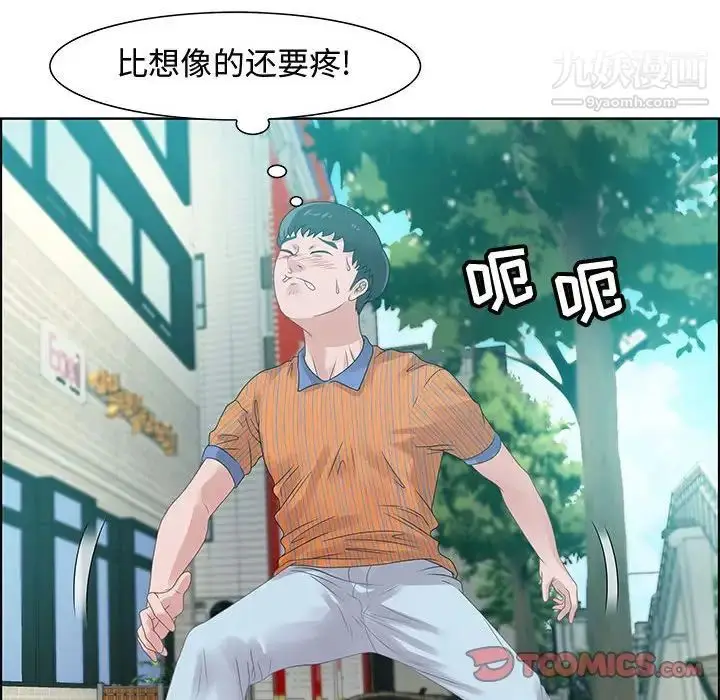 漫画《零距离聊天室》第32话第14张图