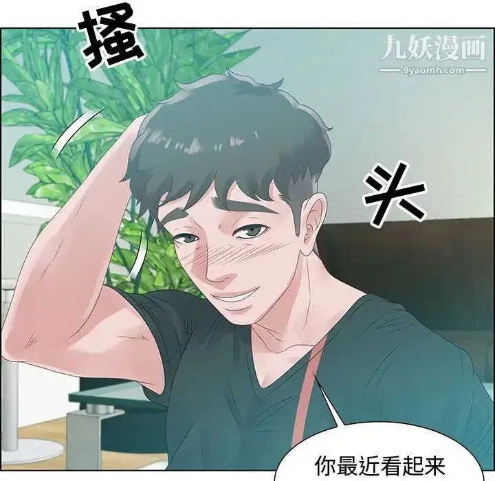 漫画《零距离聊天室》第32话第51张图