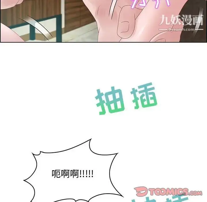 漫画《零距离聊天室》第32话第78张图