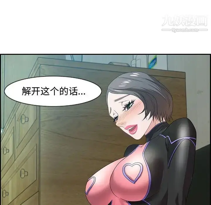 漫画《零距离聊天室》第10话第100张图