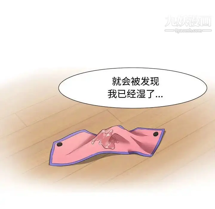 漫画《零距离聊天室》第10话第102张图