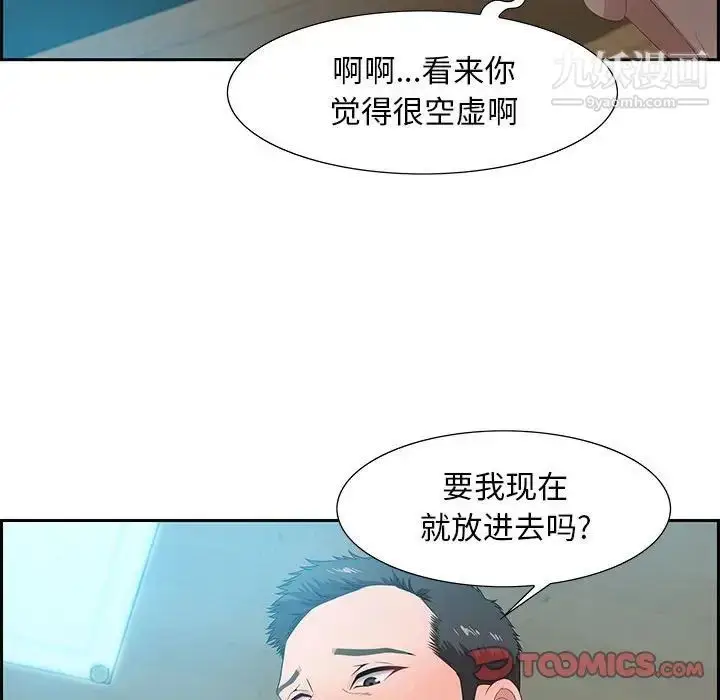 漫画《零距离聊天室》第10话第117张图