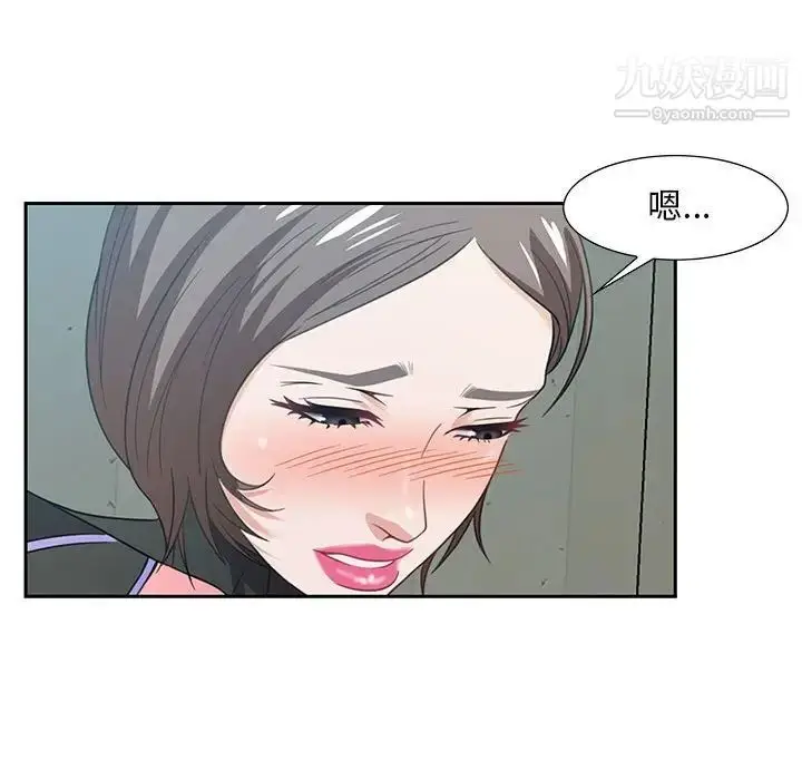漫画《零距离聊天室》第10话第119张图