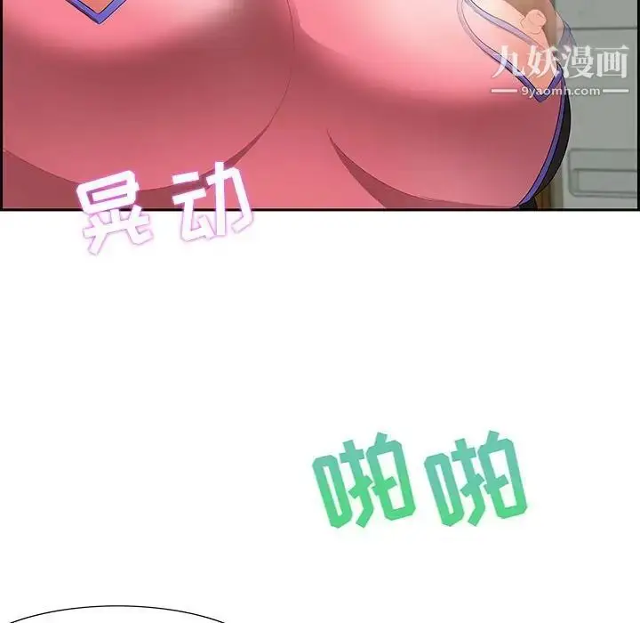 漫画《零距离聊天室》第10话第125张图