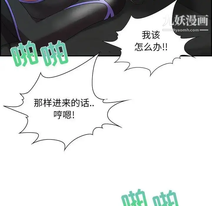 漫画《零距离聊天室》第10话第128张图