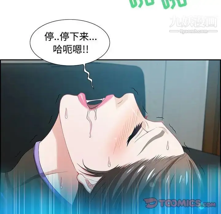 漫画《零距离聊天室》第10话第129张图