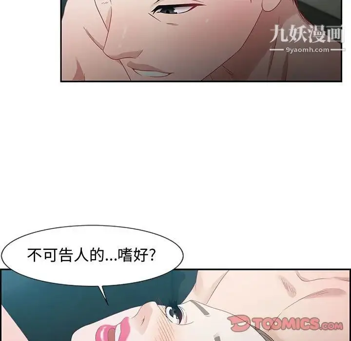 漫画《零距离聊天室》第10话第135张图