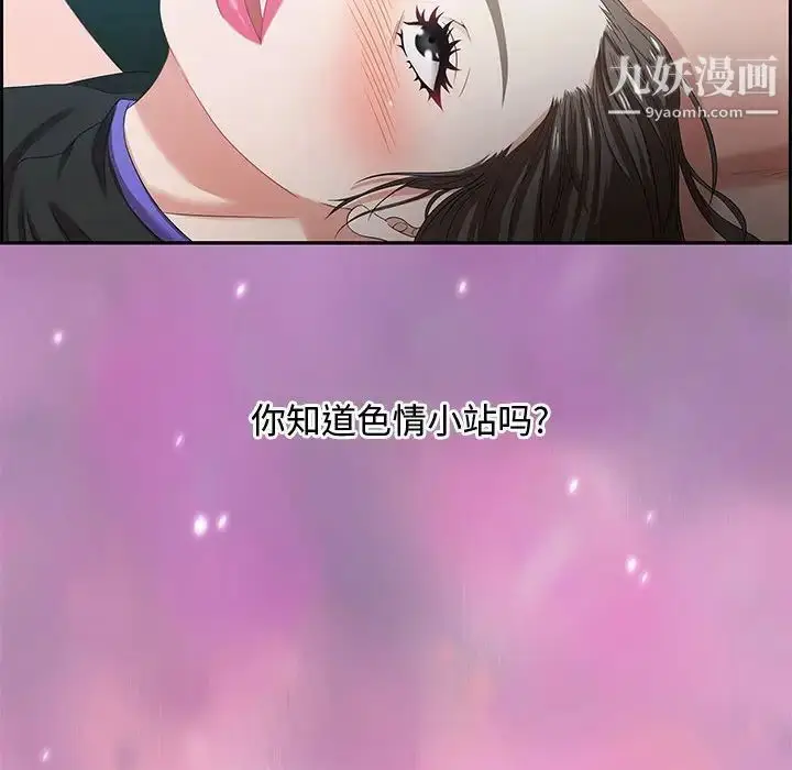 漫画《零距离聊天室》第10话第136张图