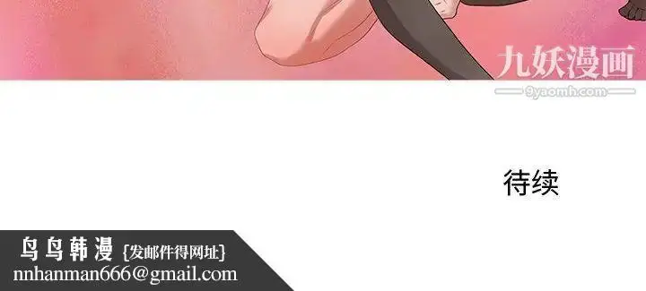 漫画《零距离聊天室》第10话第140张图