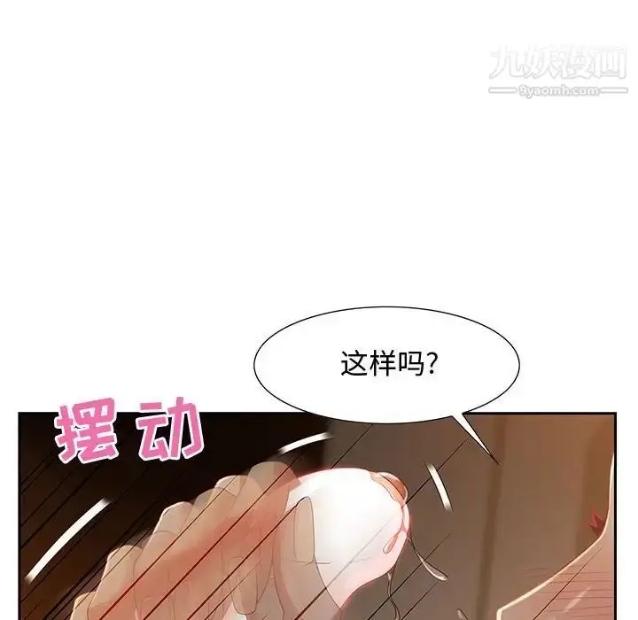 漫画《零距离聊天室》第10话第16张图