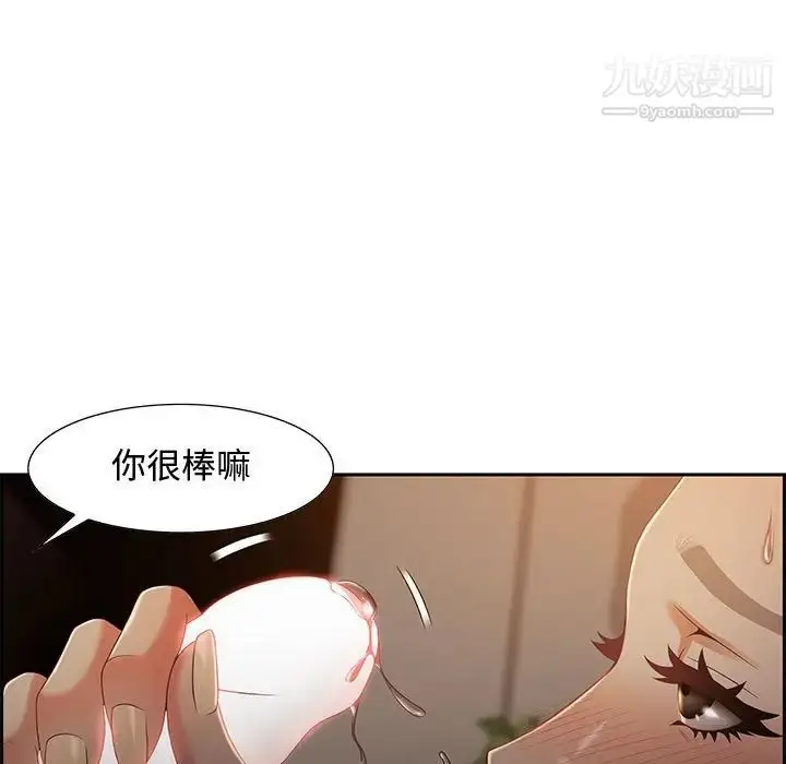 漫画《零距离聊天室》第10话第19张图