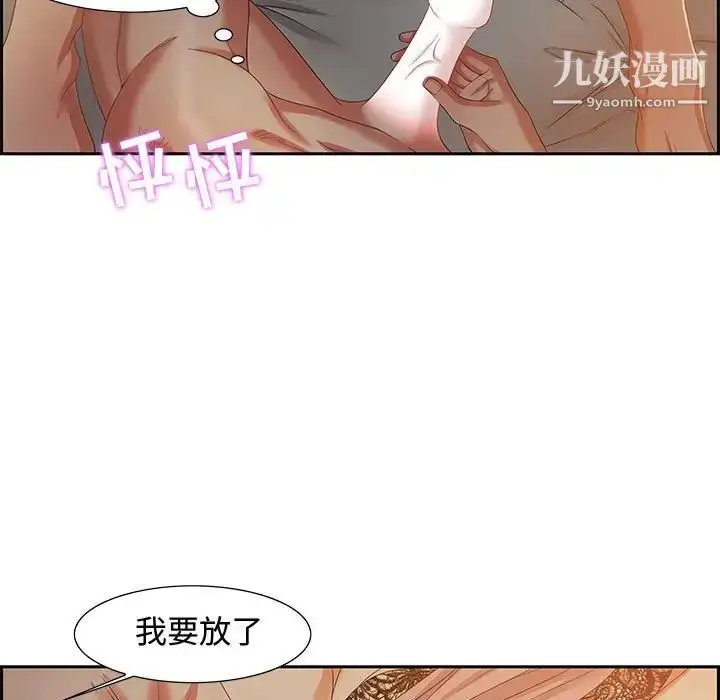 漫画《零距离聊天室》第10话第25张图