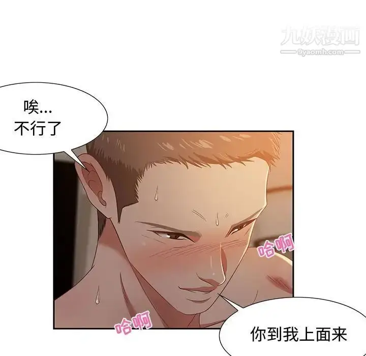 漫画《零距离聊天室》第10话第30张图