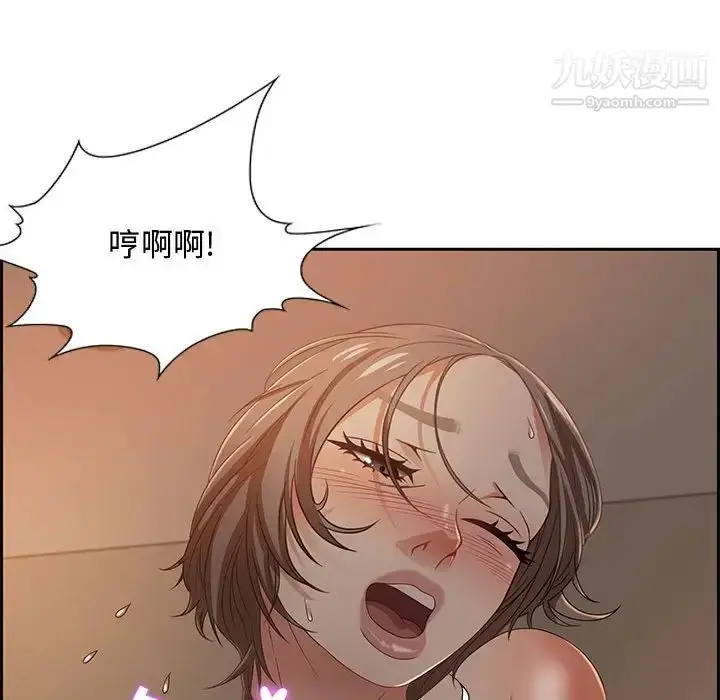 漫画《零距离聊天室》第10话第38张图