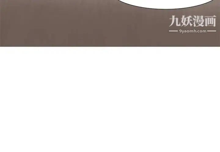 漫画《零距离聊天室》第10话第4张图