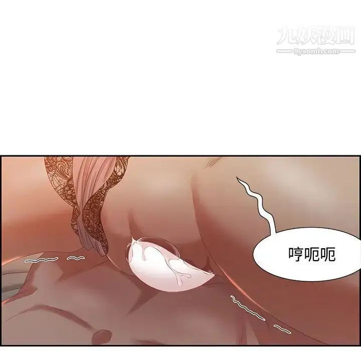 漫画《零距离聊天室》第10话第40张图