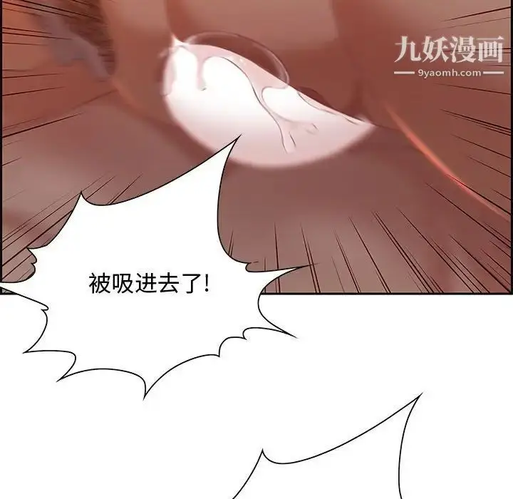 漫画《零距离聊天室》第10话第42张图