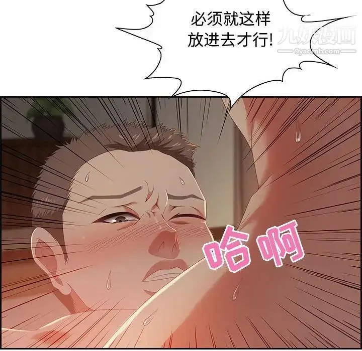 漫画《零距离聊天室》第10话第43张图