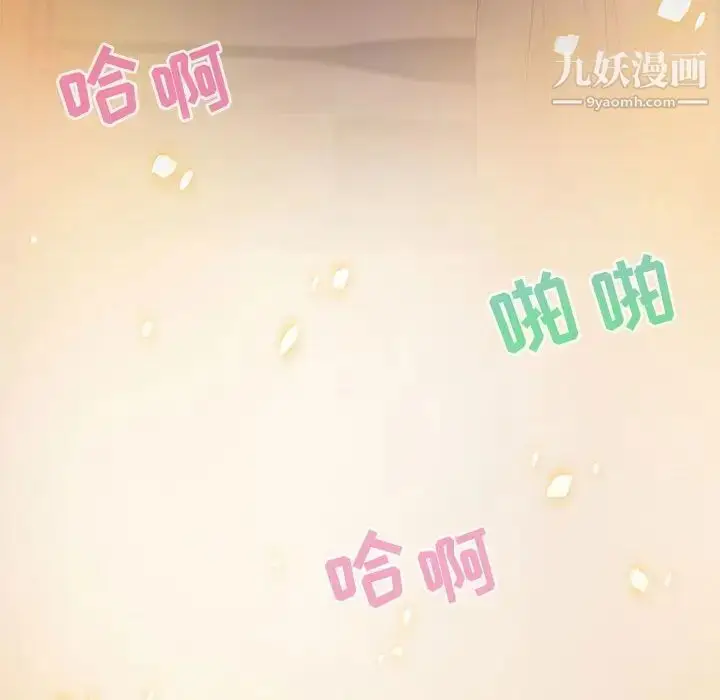 漫画《零距离聊天室》第10话第58张图