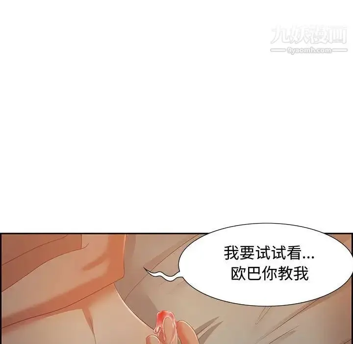 漫画《零距离聊天室》第10话第6张图