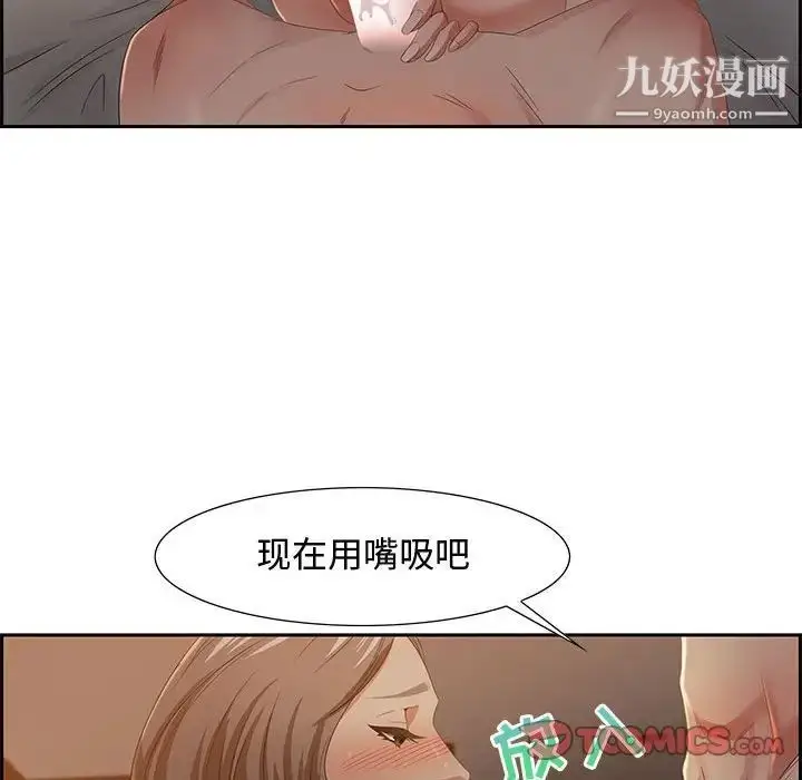 漫画《零距离聊天室》第10话第63张图