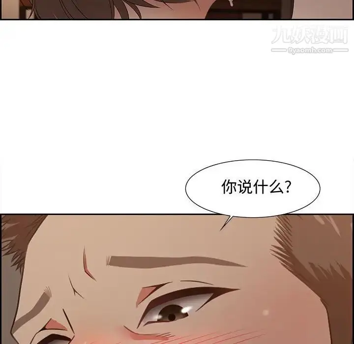 漫画《零距离聊天室》第10话第66张图