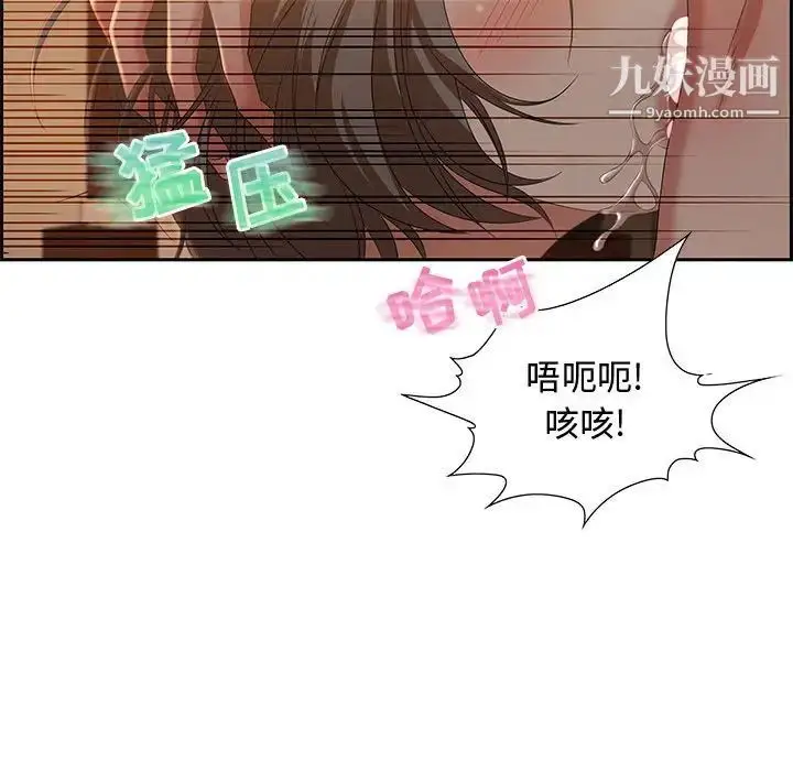 漫画《零距离聊天室》第10话第68张图