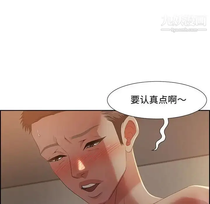 漫画《零距离聊天室》第10话第70张图
