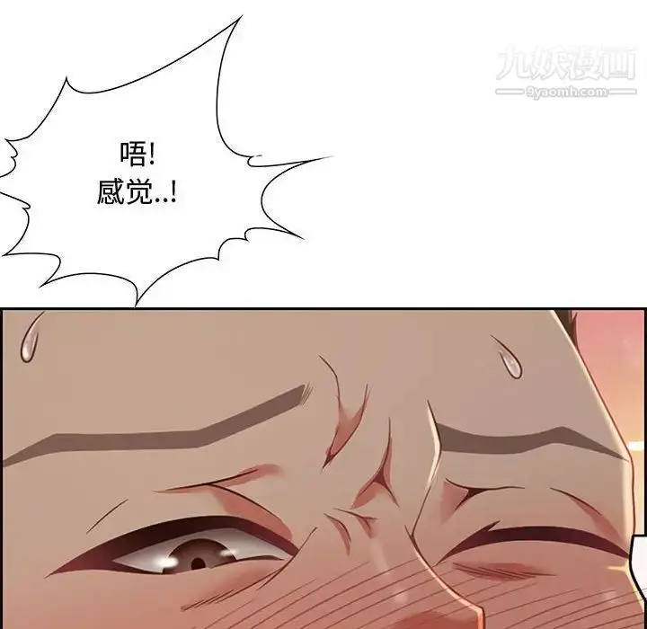 漫画《零距离聊天室》第10话第79张图