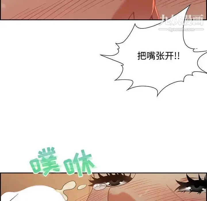 漫画《零距离聊天室》第10话第80张图