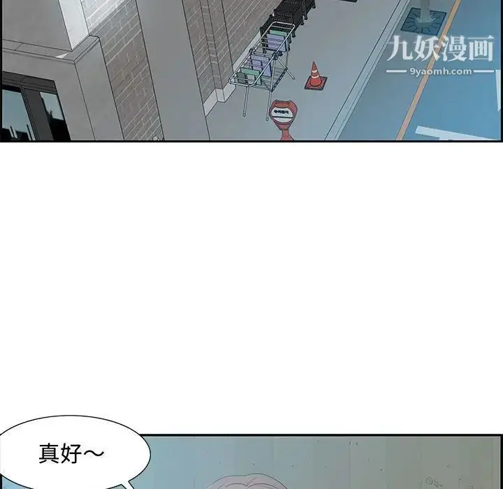 漫画《零距离聊天室》第10话第88张图